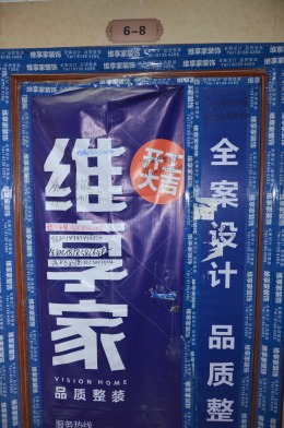 【维享家】北城未来简欧