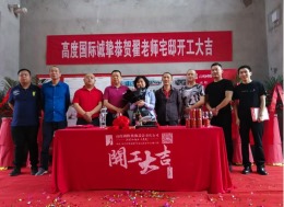 碧桂园中俊天玺