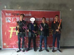 金科二期洋房11-3-8-1郑哥李姐雅居