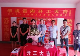 【东易日盛装饰】龙湖源著高府开工大吉！