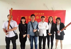 国瑞爱与山