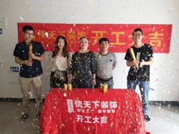 融创嘉德领馆2期1-19-4