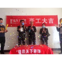 【重庆佳天下装饰】 佳锦园