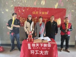 【重庆佳天下装饰】阳光城檀府