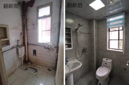 重庆逸景丰豪3.6㎡卫生间翻新