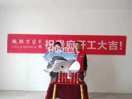 三丘田5栋