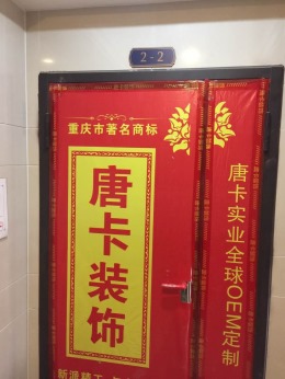 【唐卡装饰】凡尔赛领馆