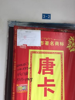 【唐卡装饰】凯川紫逸云
