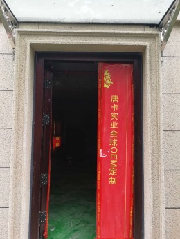 【唐卡装饰】鸿笙苑7-1-1-3