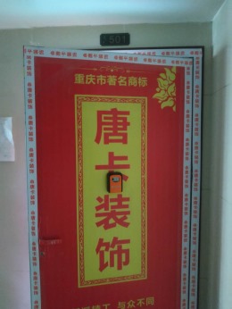 【唐卡装饰】富力城河畔里
