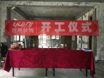 金科廊桥水乡开工典礼