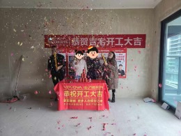 【重庆业之峰装饰】金辉云漫长滩业主新居开工大吉