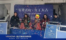 【重庆业之峰装饰】建发和玺开工大吉