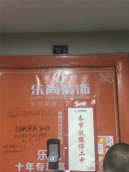 【重庆乐尚装饰】尚格锦园漆作装修设计