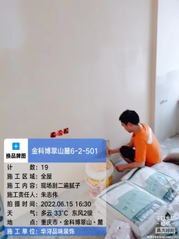 金科博翠山麓6-2-501