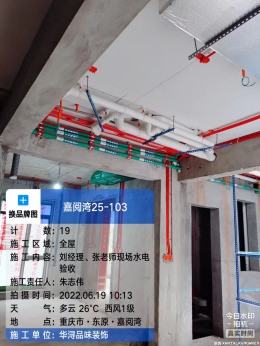 嘉阅湾25-103