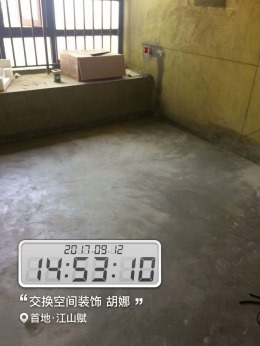 【交换空间】首地江山赋  水电阶段