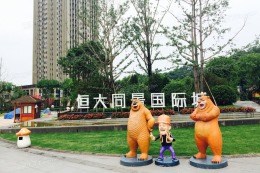【同景国际】简美风格