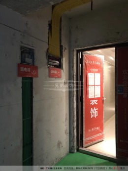 【兄弟装饰】白象街装修在建工地