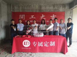 【重庆兄弟装饰公司】华宇御澜湾装修 开工大吉