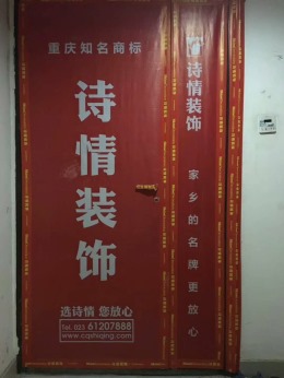 【诗情装饰】上海城31栋