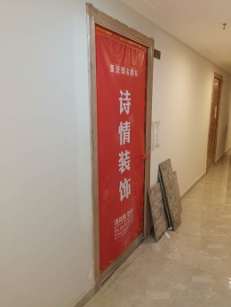 保税中心3b14-3 泥木验收合格