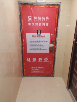 通用晶城5-10-5 漆作验收合格
