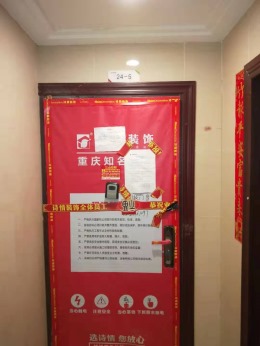 通用晶城5-24-5漆作验收合格