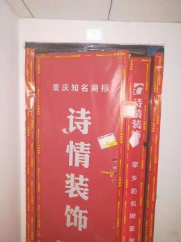 银翔翡翠谷8-8-6泥木验收合格