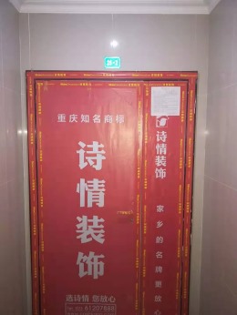 曼哈顿52-26-2漆作验收合格