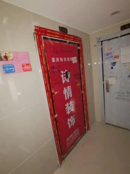 远洋城16-5-6水电验收合格