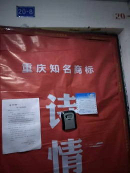 阳光时代1-20-8泥木验收合格