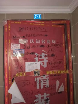中交漫山4-15-5漆作验收合格