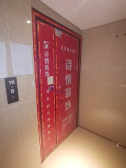 长嘉汇5-18-8泥木验收合格