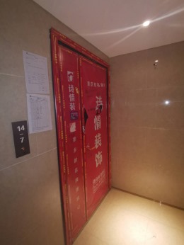 长嘉汇5-14-7泥木验收合格