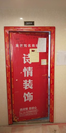 保利金香槟2-32-4漆作验收合格