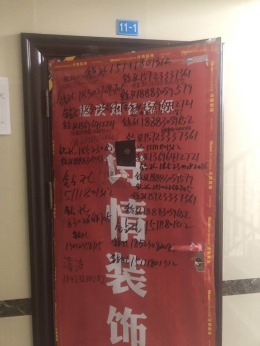 诗情装饰  【北港御庭】8-1-11-1  竣工验收合格