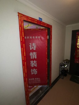 诗情装饰【宗申动力城】13-12-1   泥木验收合格