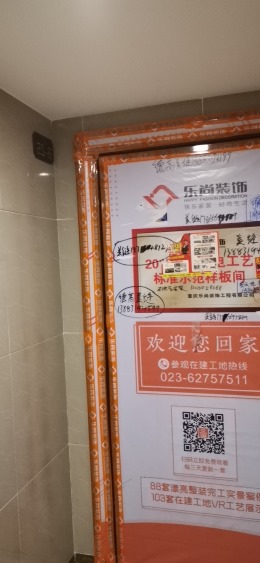 重庆乐尚装饰丨美的金科郡即将完工