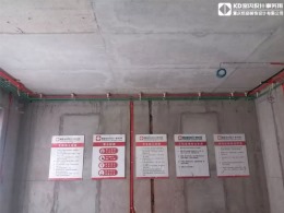 KD室内设计 | 高端系列丨鲁能领秀城【第叁套】实景工地水电工艺