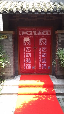 重庆宏韵装饰-鲁能领秀城别墅