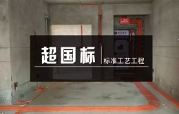 港宏装饰-金科城