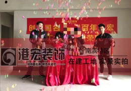 【重庆港宏装饰】南滨特区在建工地