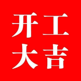 帝豪名门3栋 曾老师