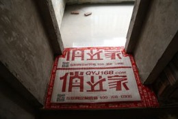重庆爱家欧郡装修_ 俏业家