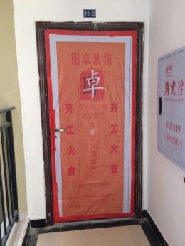 美丽泽京3号楼