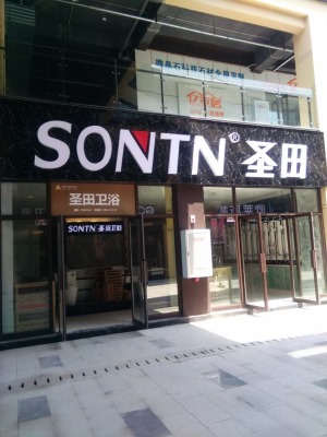 公司介绍
