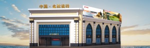 公司介绍