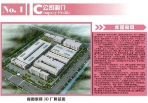 公司介绍