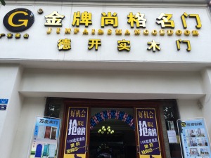 公司介绍